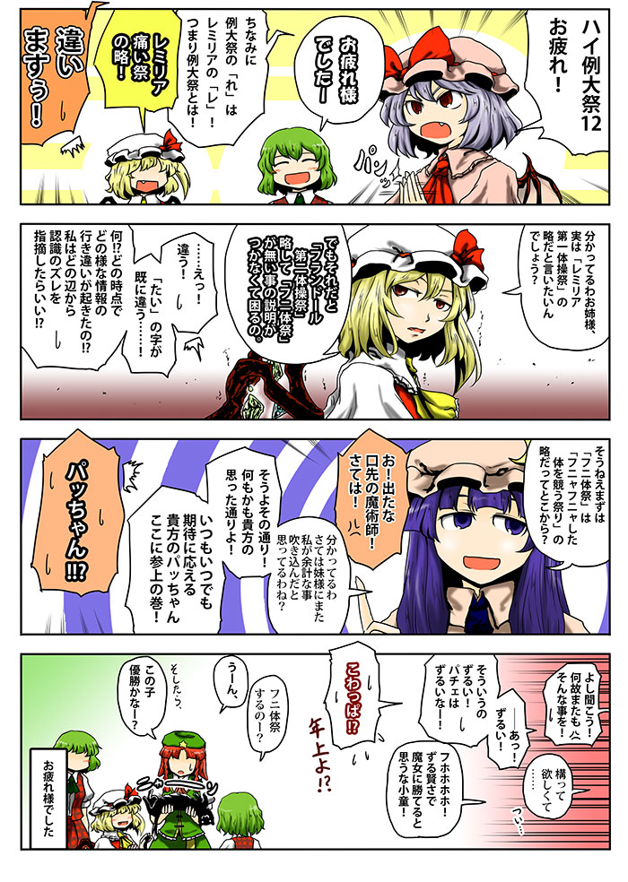 クリックで漫画ページへ