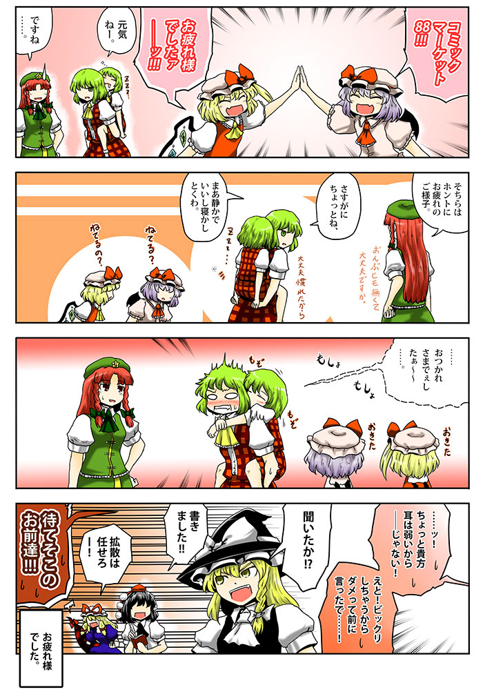 クリックで漫画ページへ