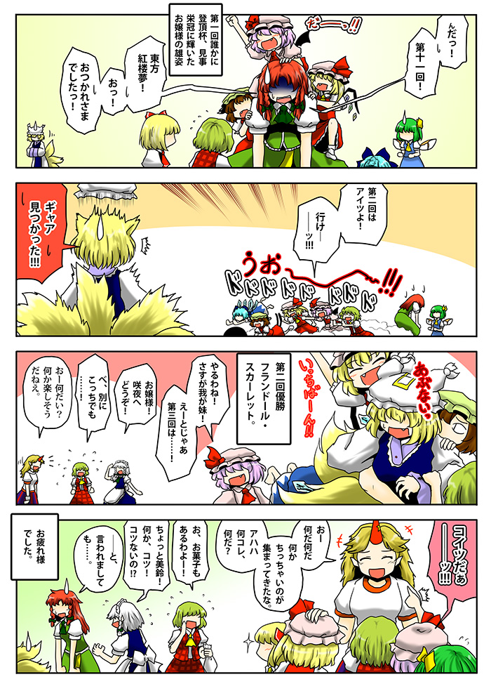 クリックで漫画ページへ