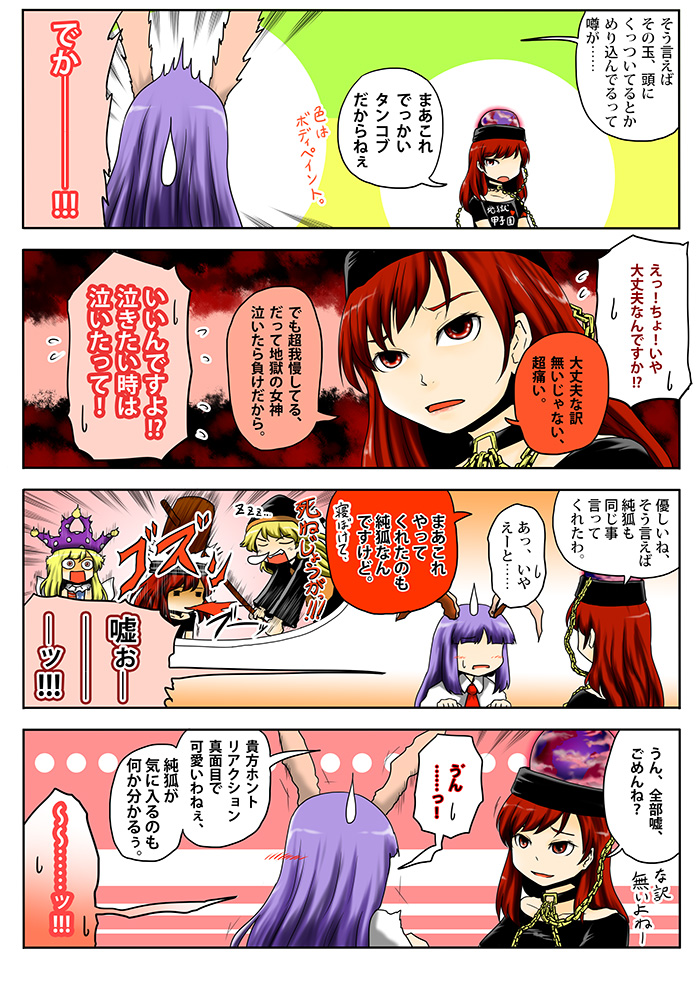 クリックで漫画ページへ
