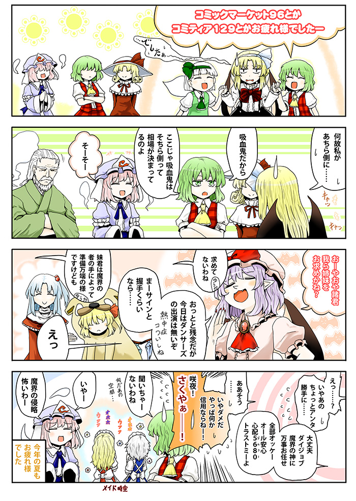 クリックで漫画ページへ