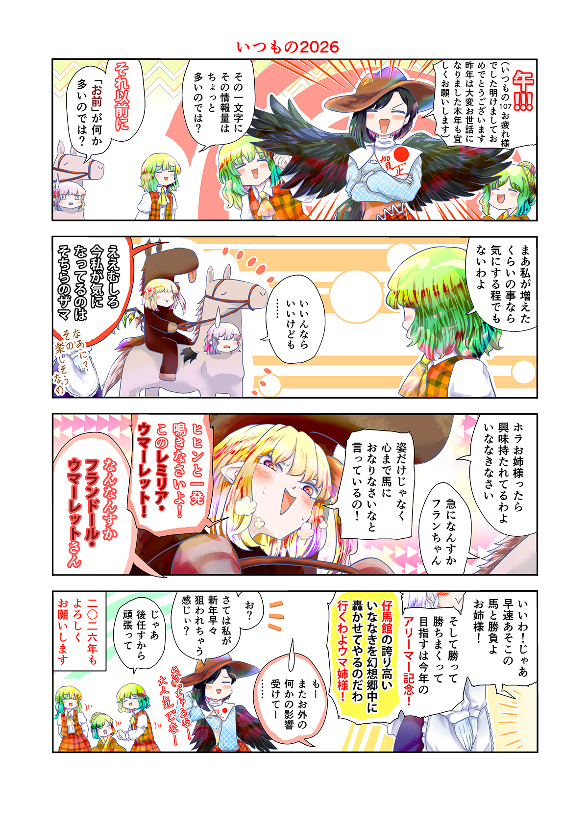 クリックで漫画ページへ