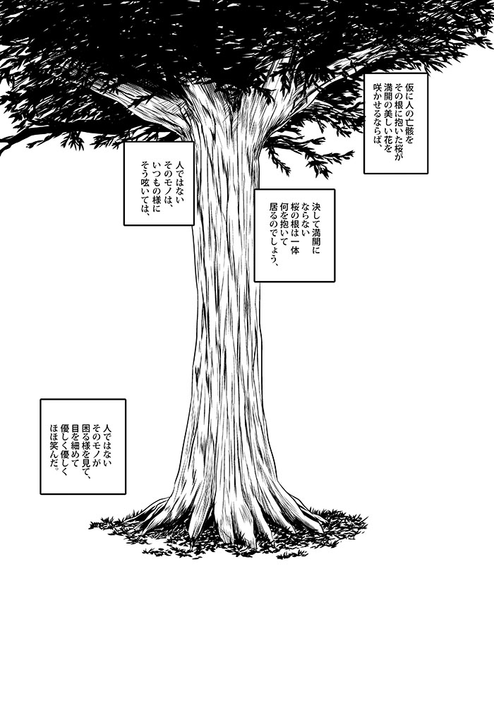 クリックで漫画ページへ