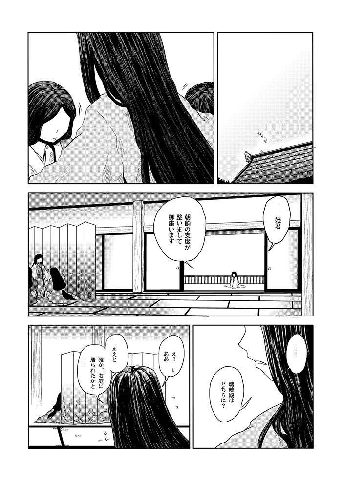 クリックで漫画ページへ