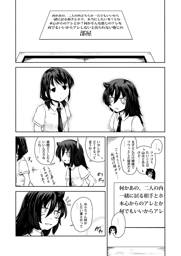 クリックで漫画ページへ