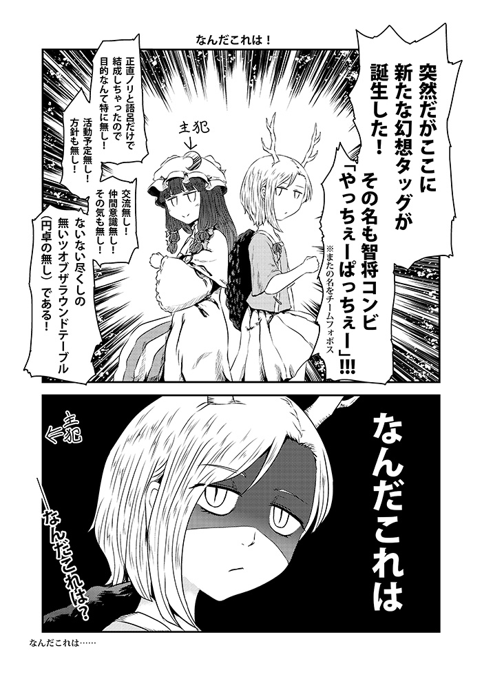 クリックで漫画ページへ