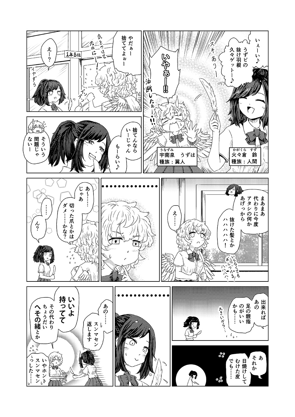 クリックで漫画ページへ