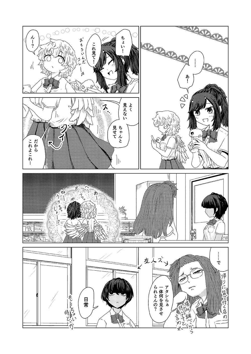 クリックで漫画ページへ