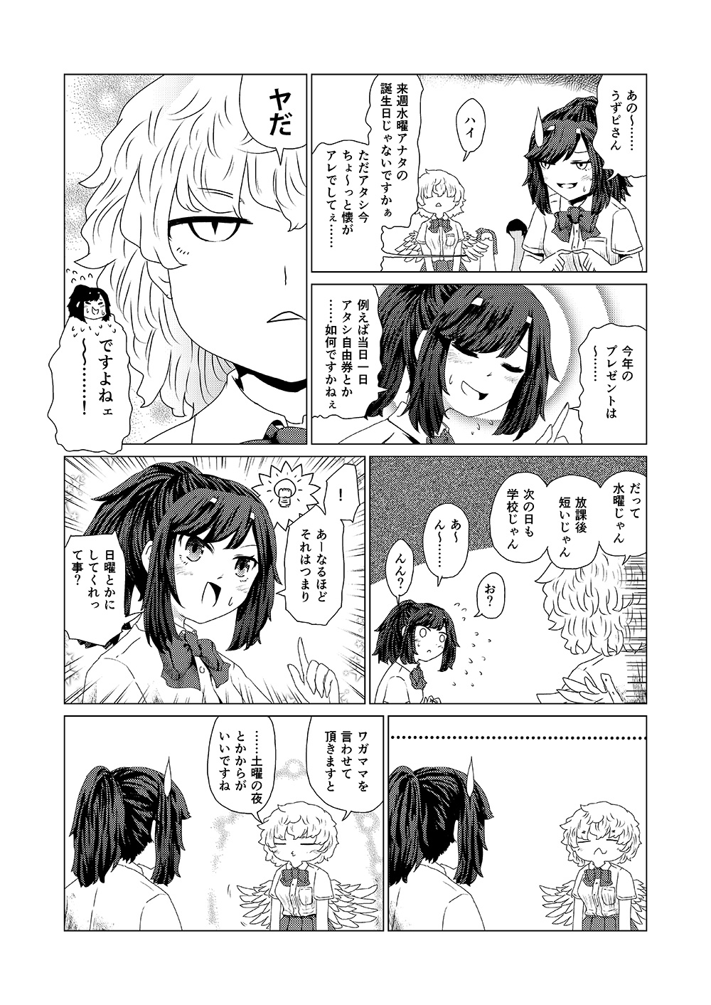 クリックで漫画ページへ