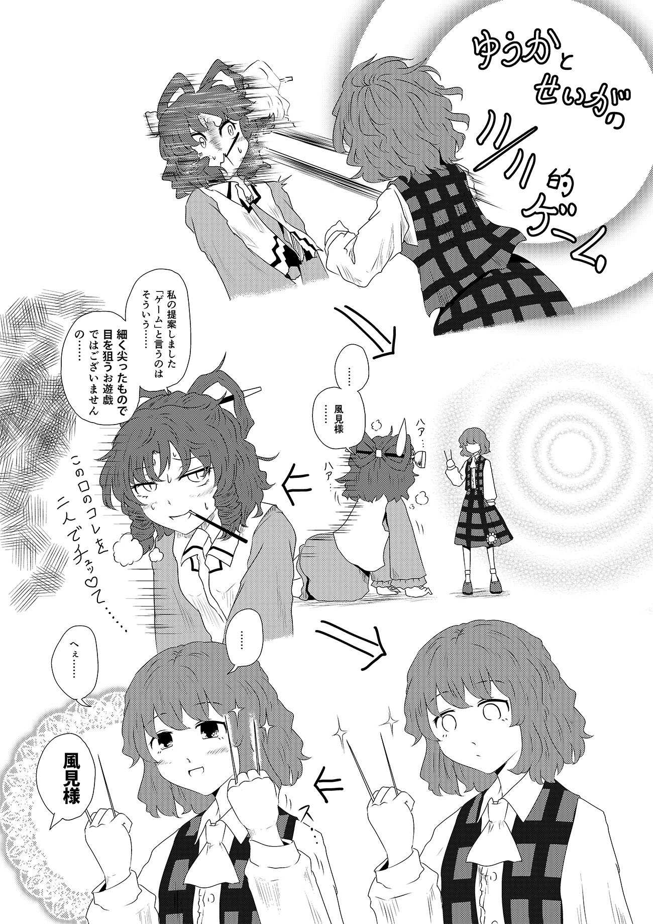 クリックで漫画ページへ